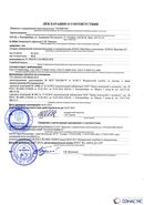 Дэнас - Вертебра 1 поколения купить в Талице Нейродэнс ПКМ официальный сайт - denasdevice.ru