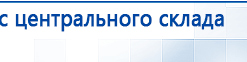 Аппарат магнитотерапии СТЛ Т-00055 Вега Плюс купить в Талице, Аппараты Меркурий купить в Талице, Нейродэнс ПКМ официальный сайт - denasdevice.ru