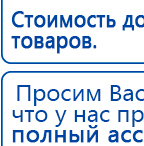 СКЭНАР-1-НТ (исполнение 01)  купить в Талице, Аппараты Скэнар купить в Талице, Нейродэнс ПКМ официальный сайт - denasdevice.ru