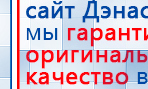 Аппарат магнитотерапии СТЛ Т-00055 Вега Плюс купить в Талице, Аппараты Меркурий купить в Талице, Нейродэнс ПКМ официальный сайт - denasdevice.ru