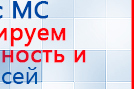 Носки электроды купить в Талице, Электроды Меркурий купить в Талице, Нейродэнс ПКМ официальный сайт - denasdevice.ru