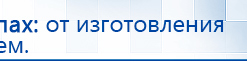 Дэнас - Вертебра 1 поколения купить в Талице, Аппараты Дэнас купить в Талице, Нейродэнс ПКМ официальный сайт - denasdevice.ru