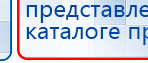 СКЭНАР-1-НТ (исполнение 01)  купить в Талице, Аппараты Скэнар купить в Талице, Нейродэнс ПКМ официальный сайт - denasdevice.ru