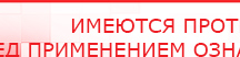 купить Носки электроды - Электроды Меркурий Нейродэнс ПКМ официальный сайт - denasdevice.ru в Талице