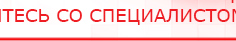 купить Дэнас - Вертебра 1 поколения - Аппараты Дэнас Нейродэнс ПКМ официальный сайт - denasdevice.ru в Талице